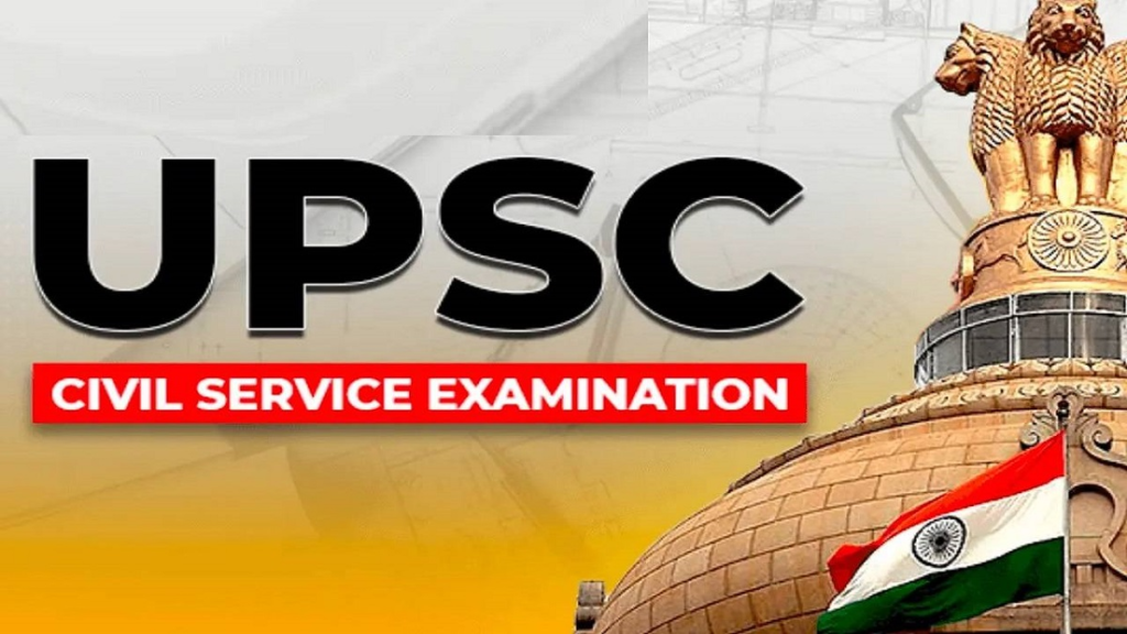 UPSC Prelims Pattern Free Notes for UPSC 2025